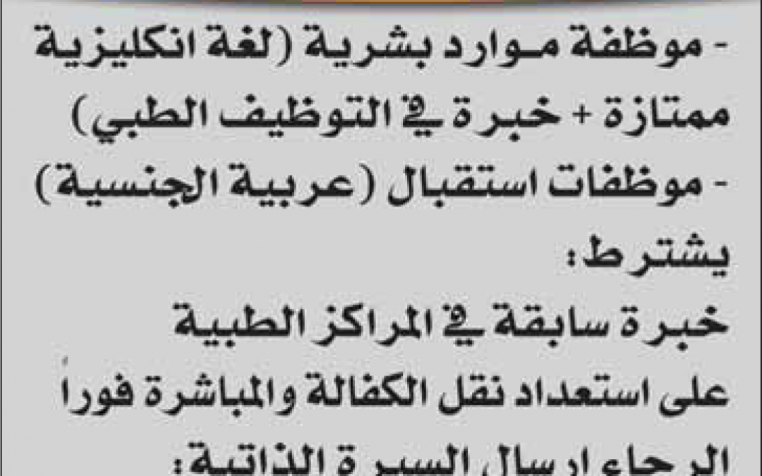 وظائف الدليل الشامل و جولف تايمز قطر اليوم